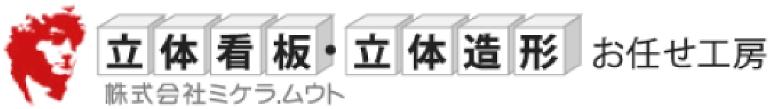 ミケラムウト