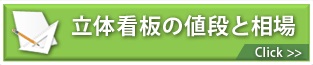 値段・金額・料金